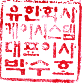 대표자 인